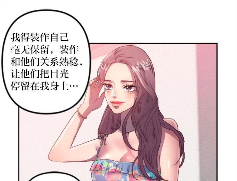 《人间市场》6.令人艳羡的人生 第50页