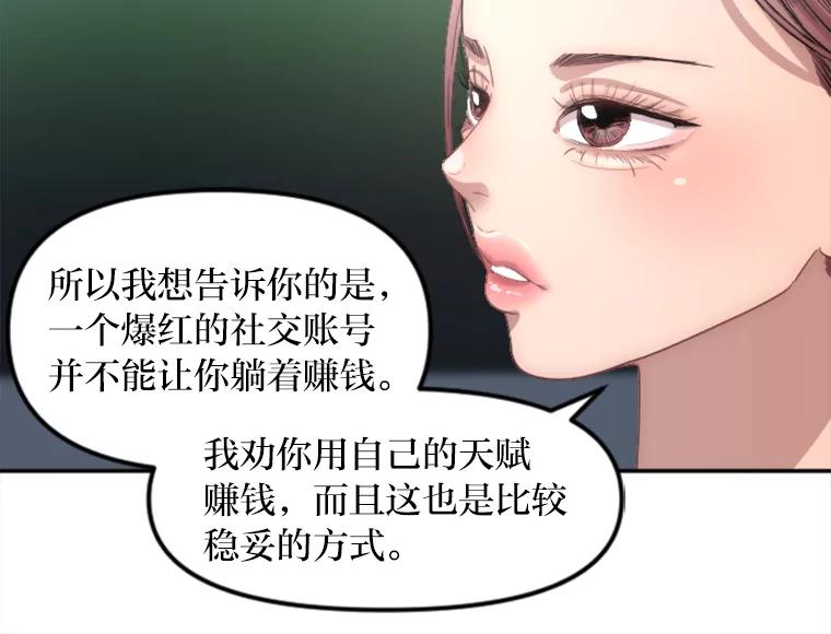 《人间市场》6.令人艳羡的人生 第55页