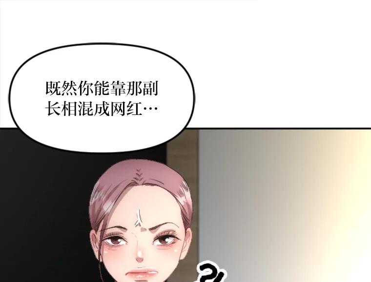 《人间市场》6.令人艳羡的人生 第38页