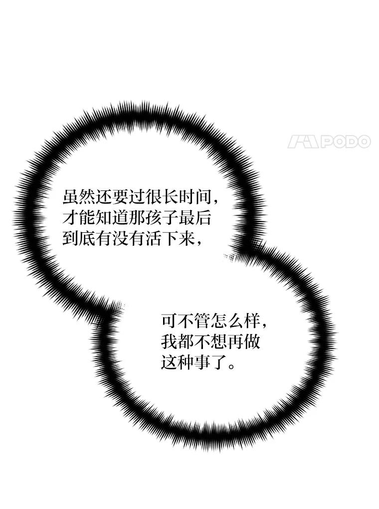 《纯黑照片》5.相约拍照 第32页