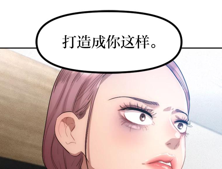 《人间市场》6.令人艳羡的人生 第32页