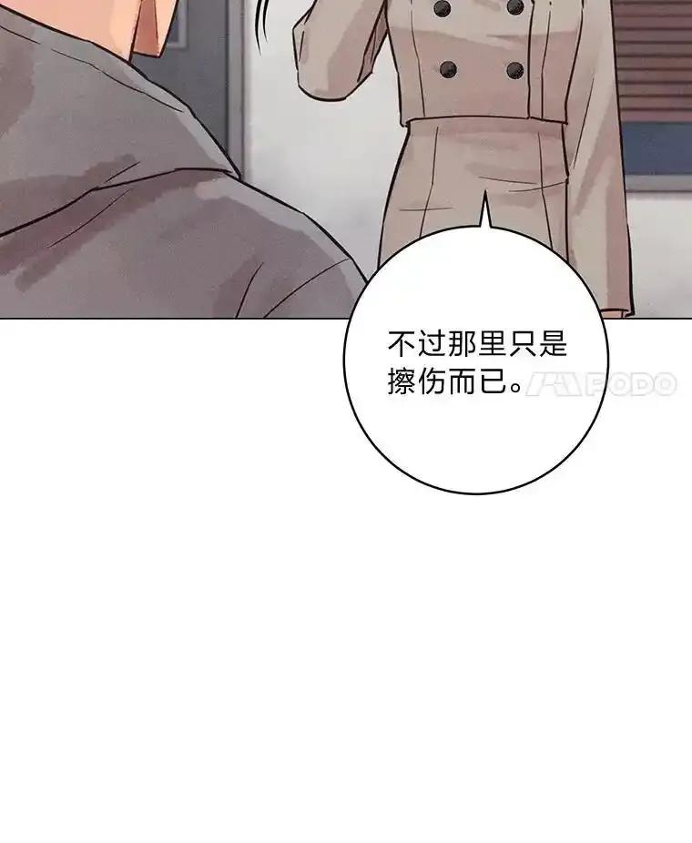 《幻像缉凶》67.共同推理 第106页