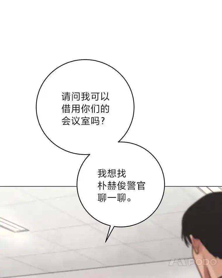 《幻像缉凶》67.共同推理 第36页