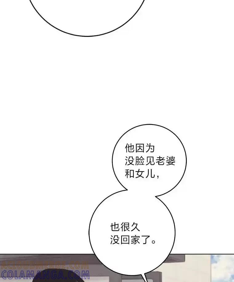 《幻像缉凶》67.共同推理 第9页
