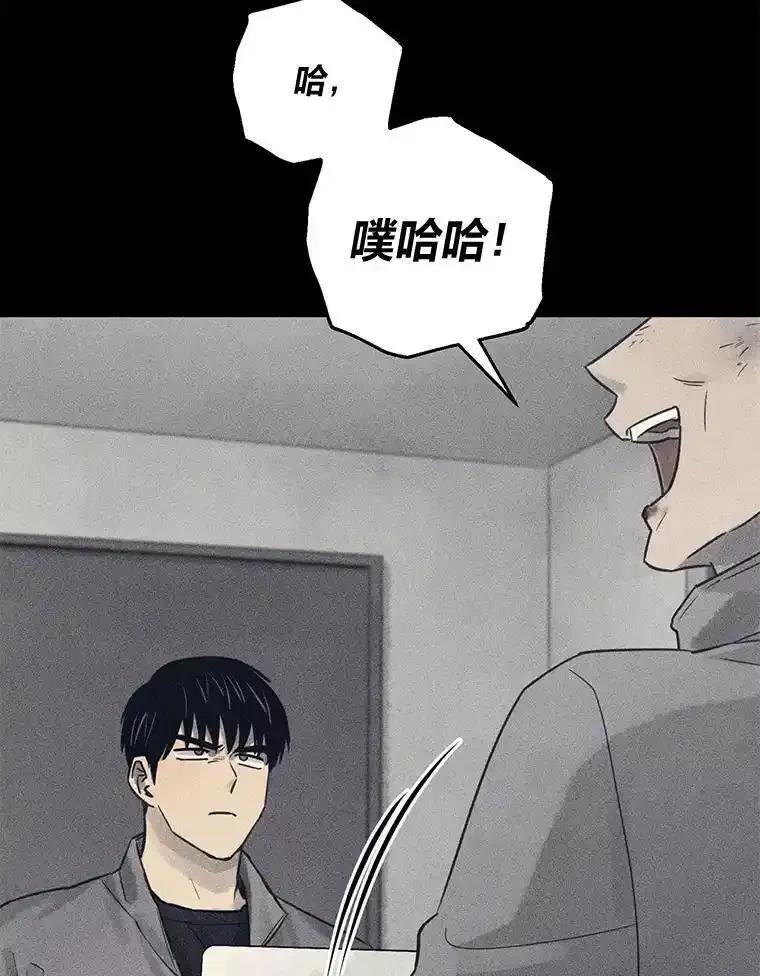 《幻像缉凶》67.共同推理 第84页