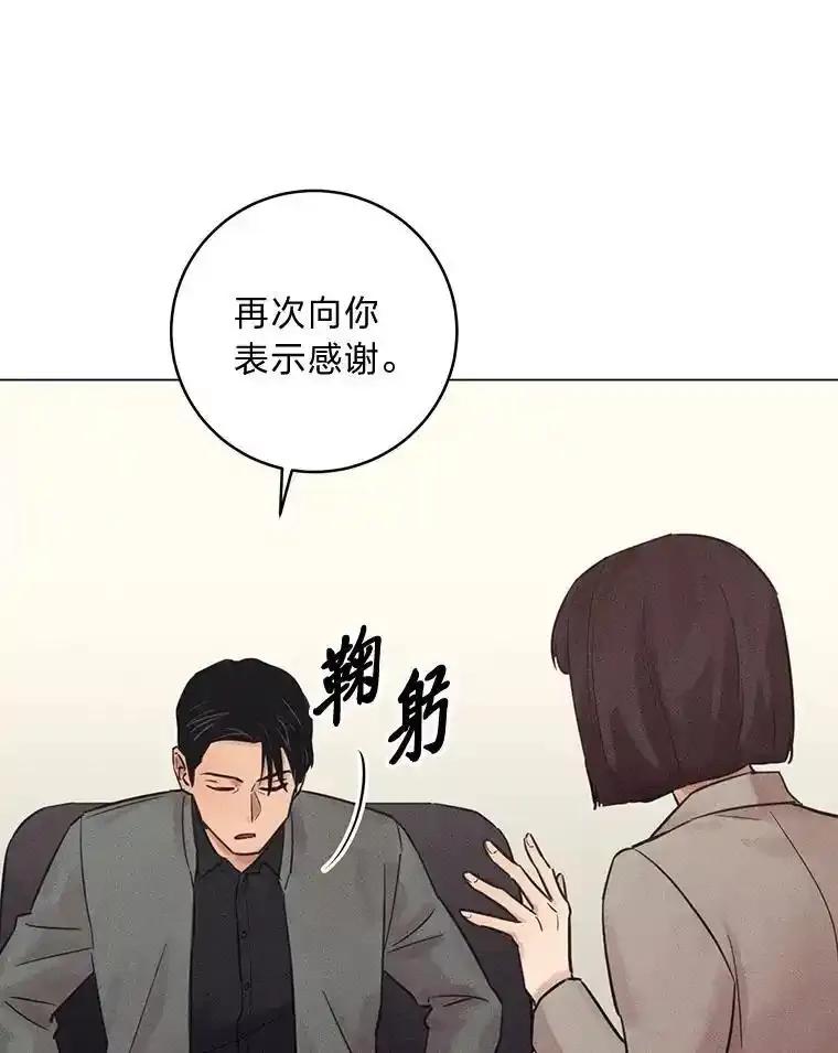 《幻像缉凶》67.共同推理 第31页