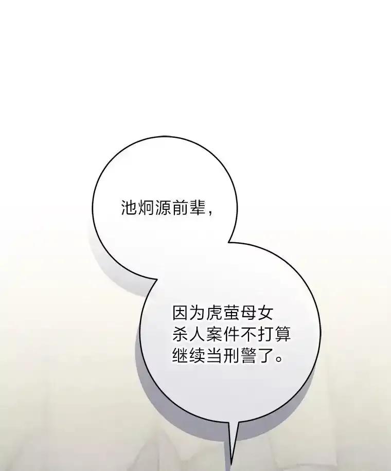 《幻像缉凶》67.共同推理 第2页