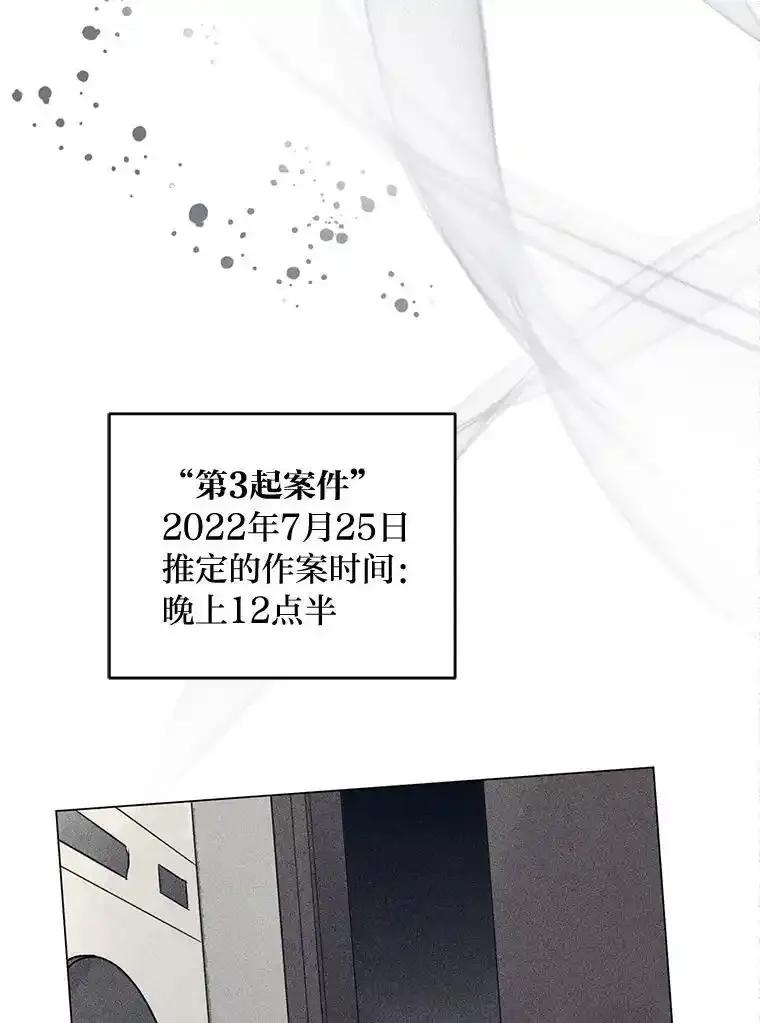 《幻像缉凶》67.共同推理 第55页