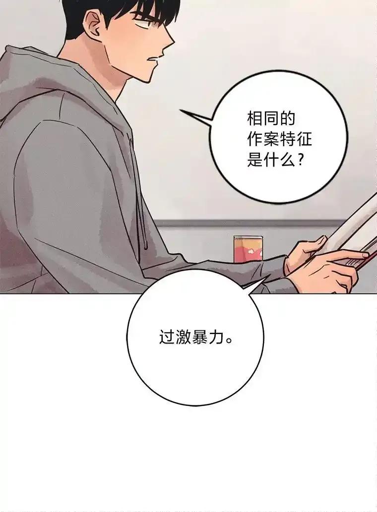 《幻像缉凶》67.共同推理 第60页