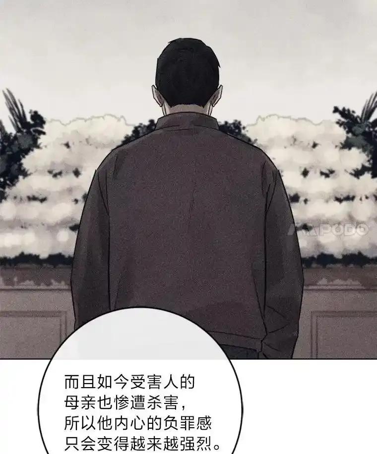 《幻像缉凶》67.共同推理 第8页