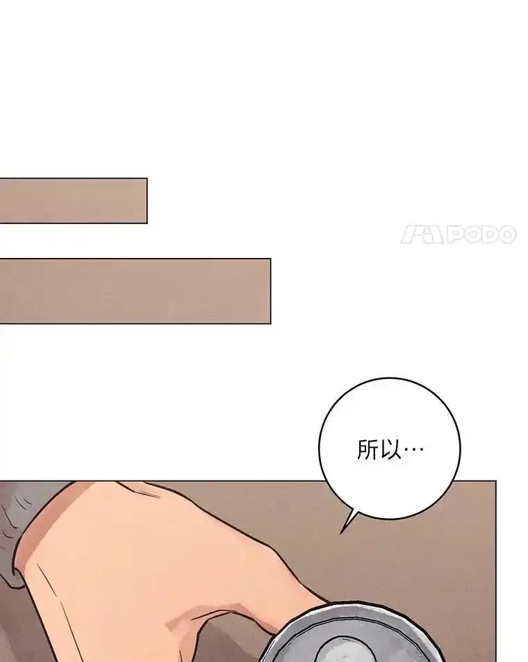 《幻像缉凶》67.共同推理 第40页