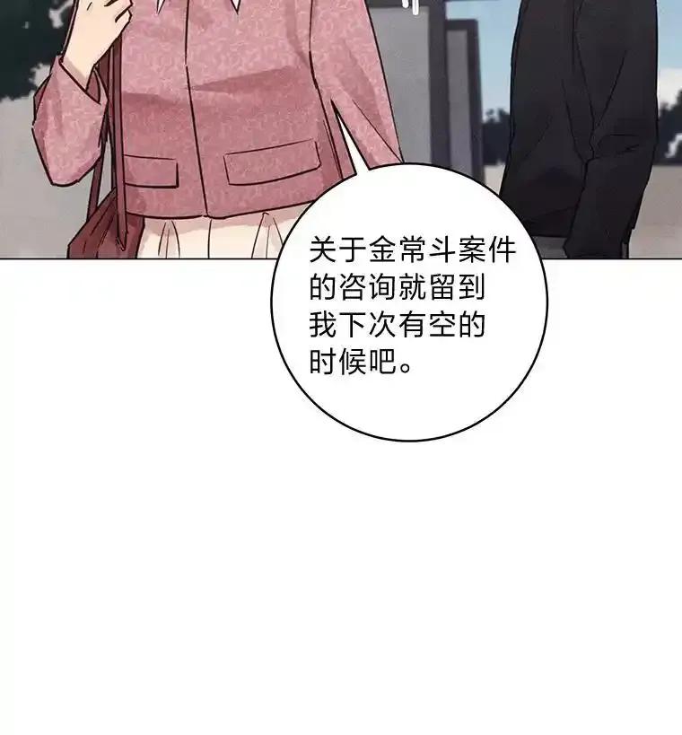 《幻像缉凶》67.共同推理 第20页