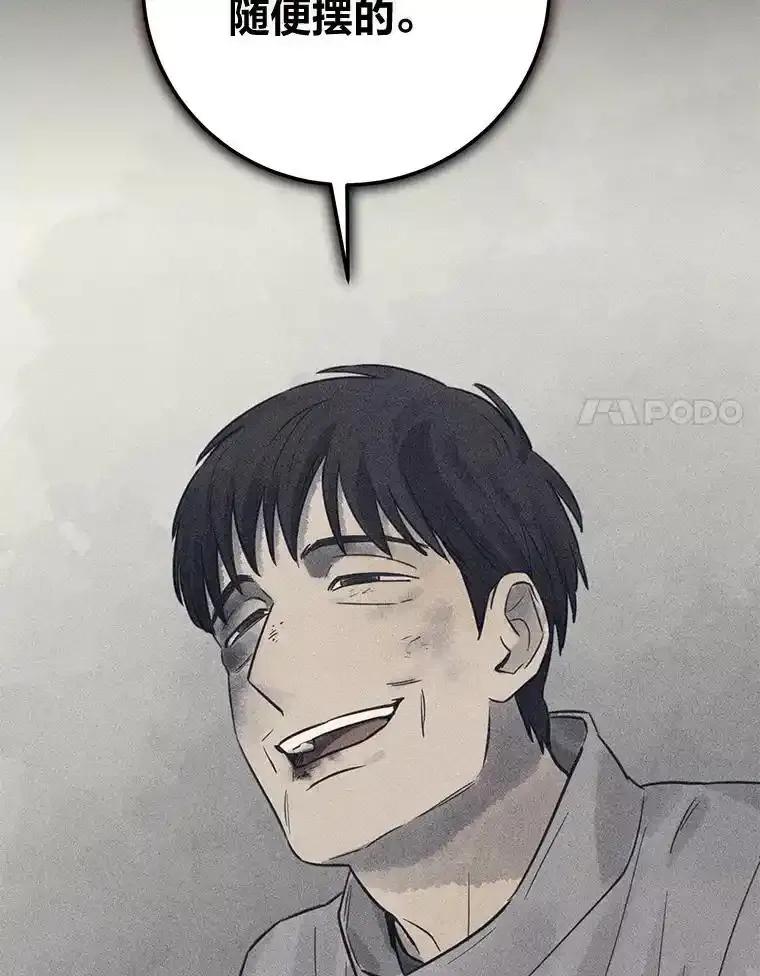 《幻像缉凶》67.共同推理 第86页