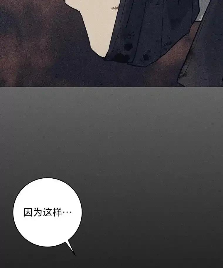 《幻像缉凶》67.共同推理 第122页
