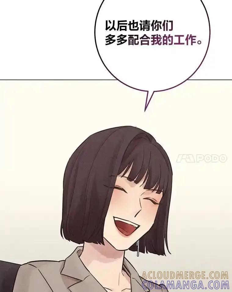 《幻像缉凶》67.共同推理 第33页