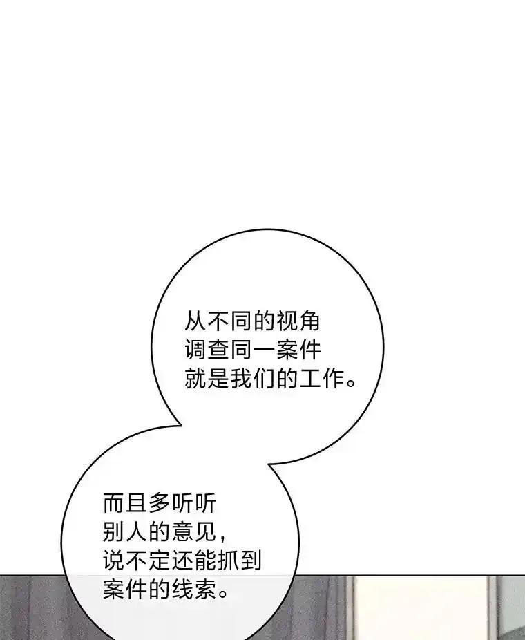 《幻像缉凶》67.共同推理 第67页