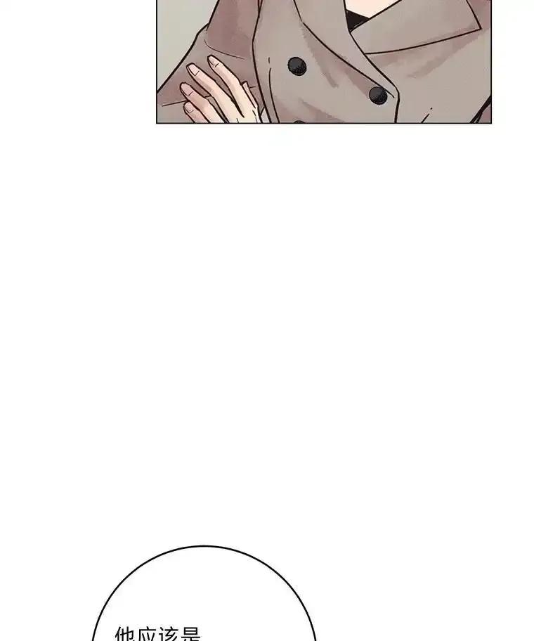 《幻像缉凶》67.共同推理 第119页