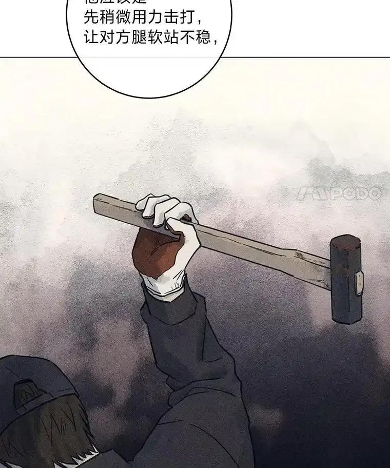 《幻像缉凶》67.共同推理 第120页