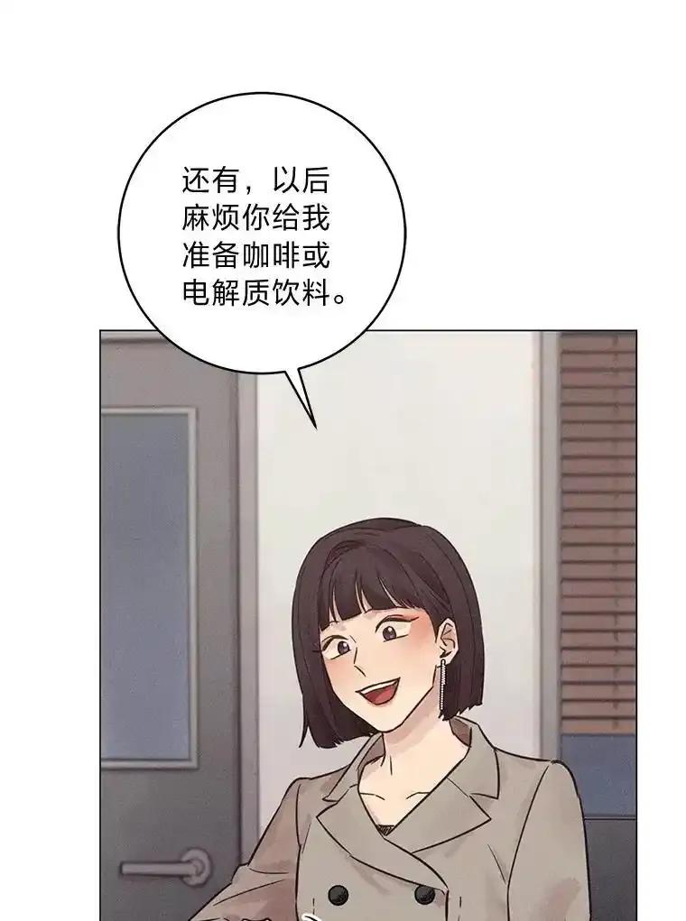 《幻像缉凶》67.共同推理 第47页