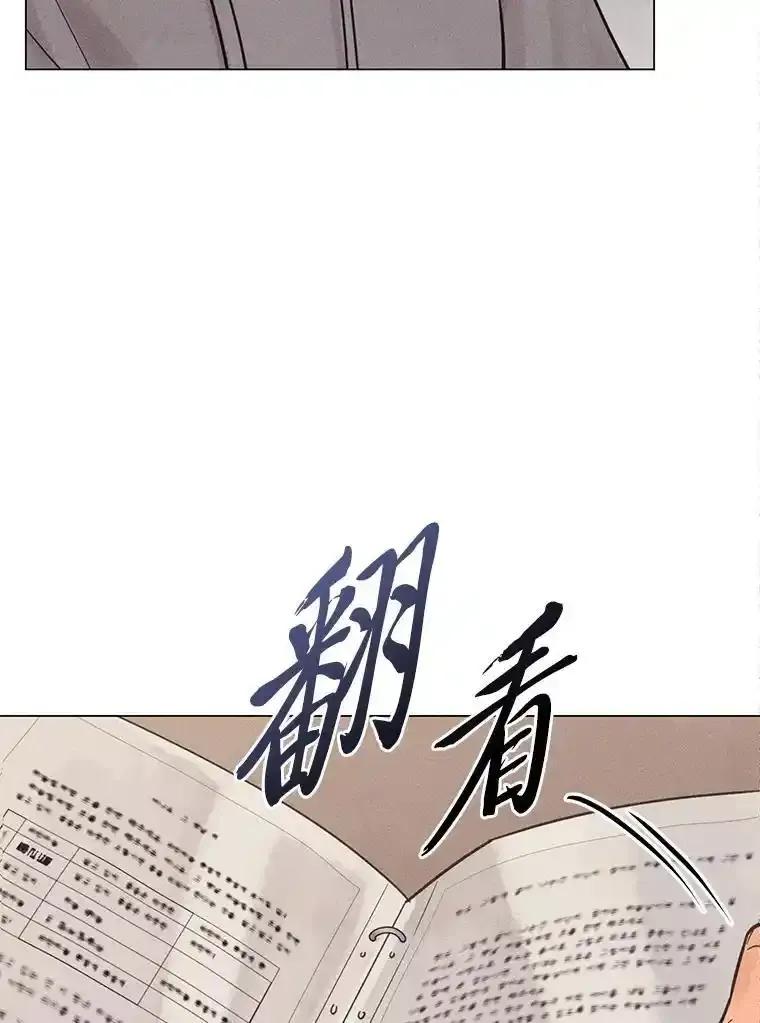 《幻像缉凶》67.共同推理 第51页