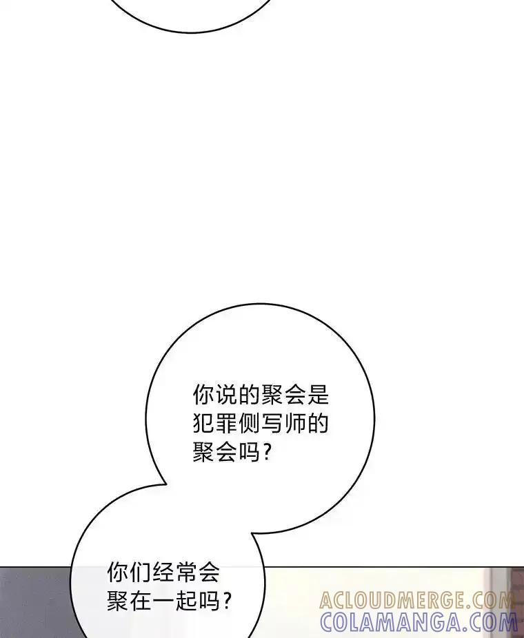 《幻像缉凶》67.共同推理 第65页