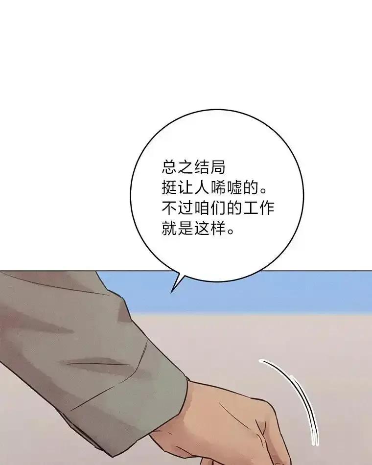 《幻像缉凶》67.共同推理 第11页
