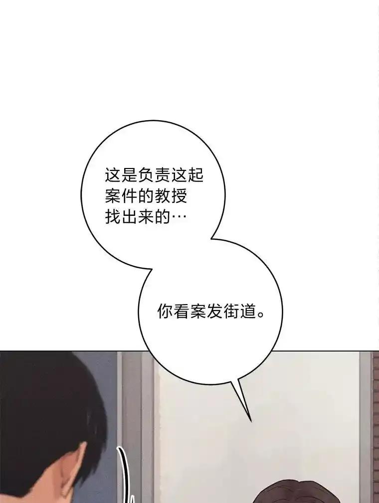 《幻像缉凶》67.共同推理 第71页