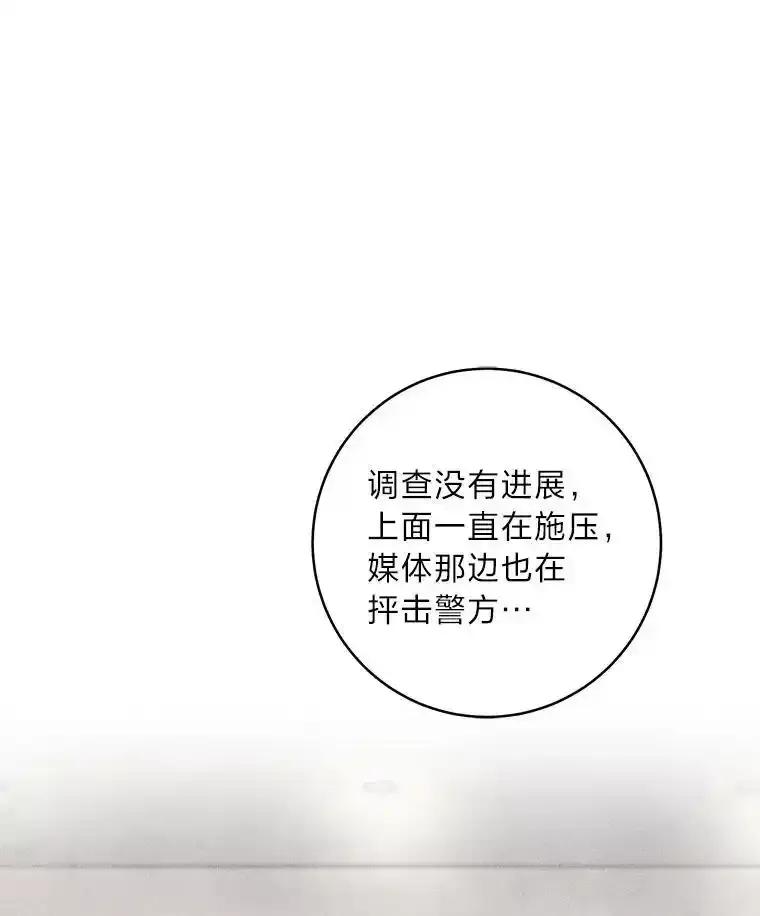 《幻像缉凶》67.共同推理 第7页