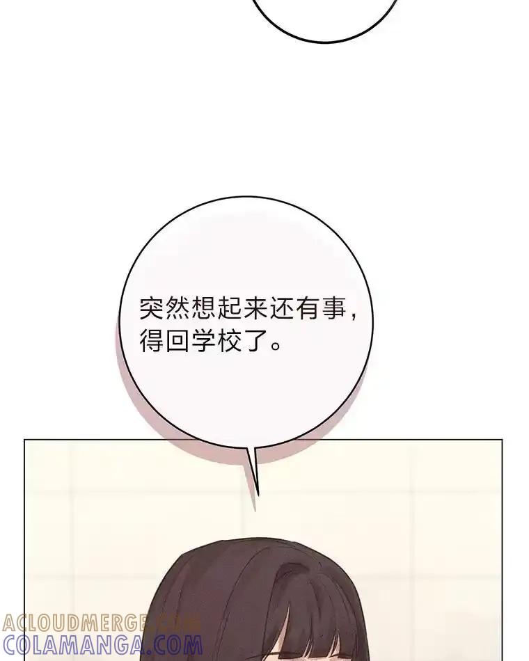 《幻像缉凶》67.共同推理 第17页