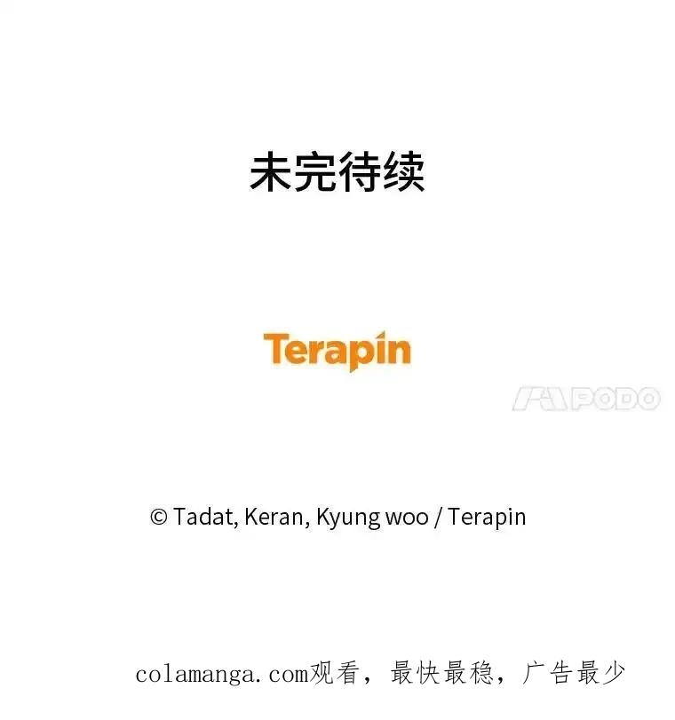《幻像缉凶》67.共同推理 第127页