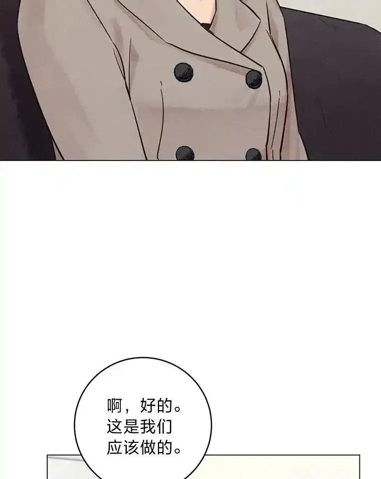 《幻像缉凶》67.共同推理 第34页