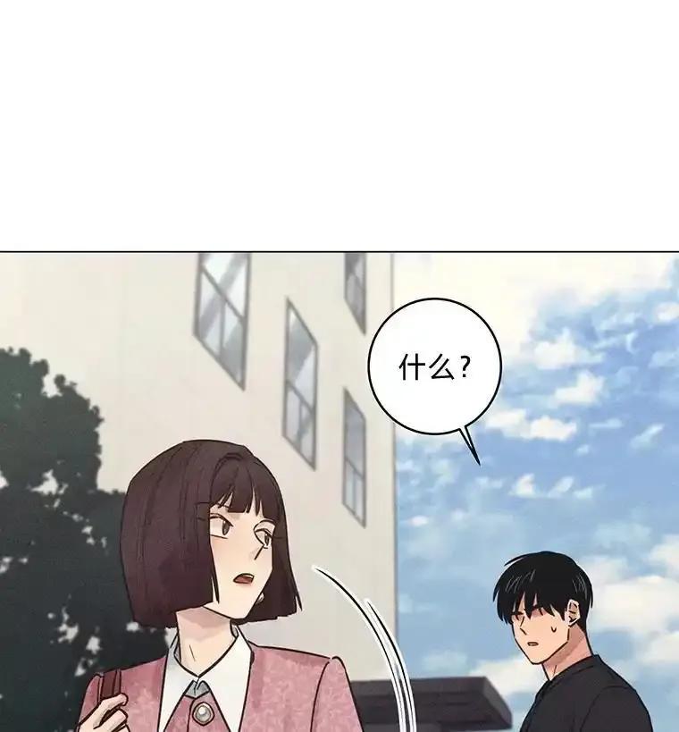 《幻像缉凶》67.共同推理 第19页