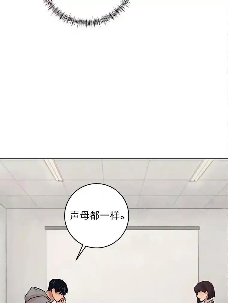 《幻像缉凶》67.共同推理 第74页