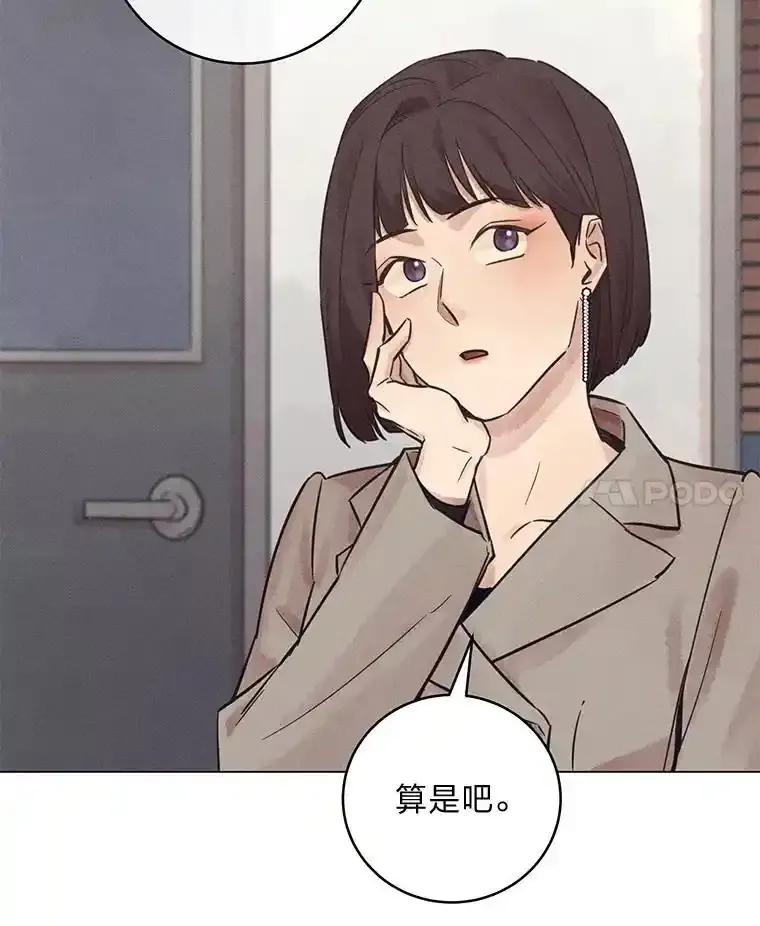 《幻像缉凶》67.共同推理 第66页