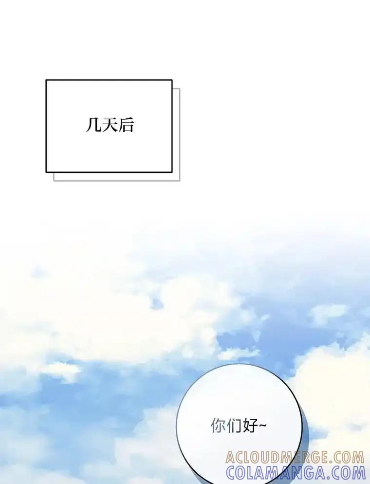 《幻像缉凶》67.共同推理 第25页