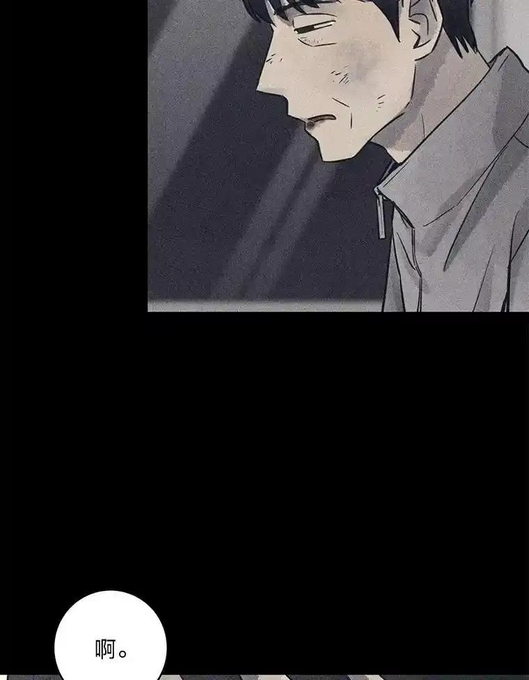 《幻像缉凶》67.共同推理 第82页
