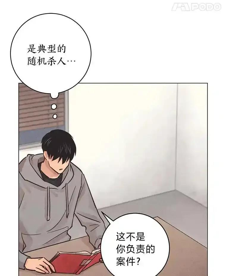 《幻像缉凶》67.共同推理 第63页