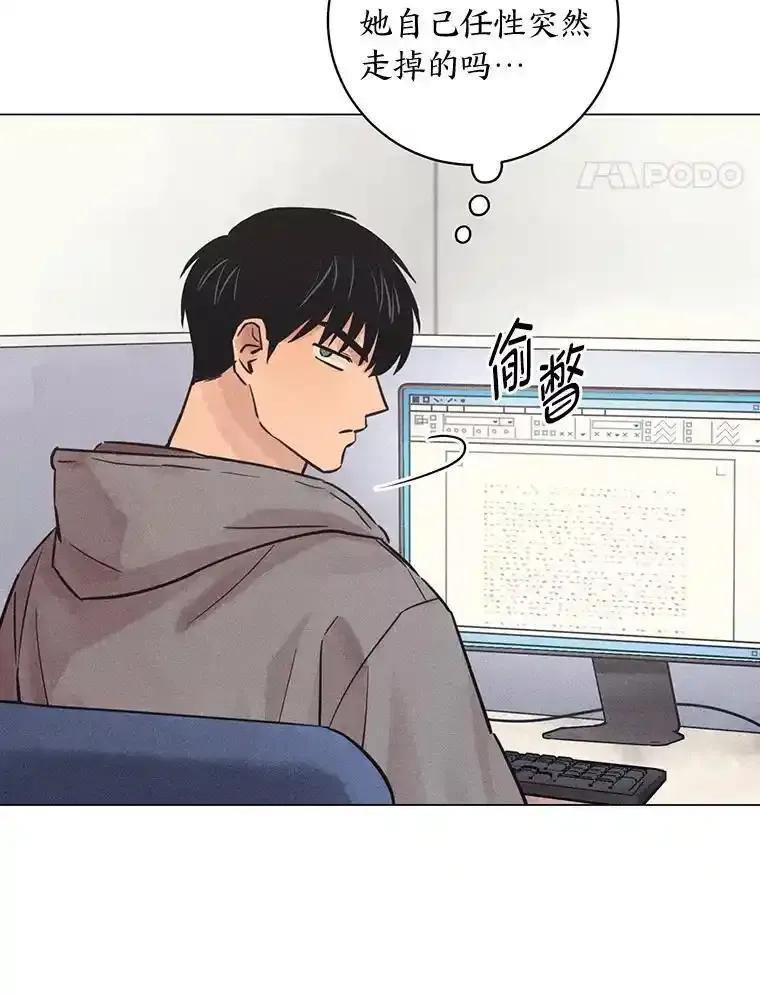 《幻像缉凶》67.共同推理 第30页