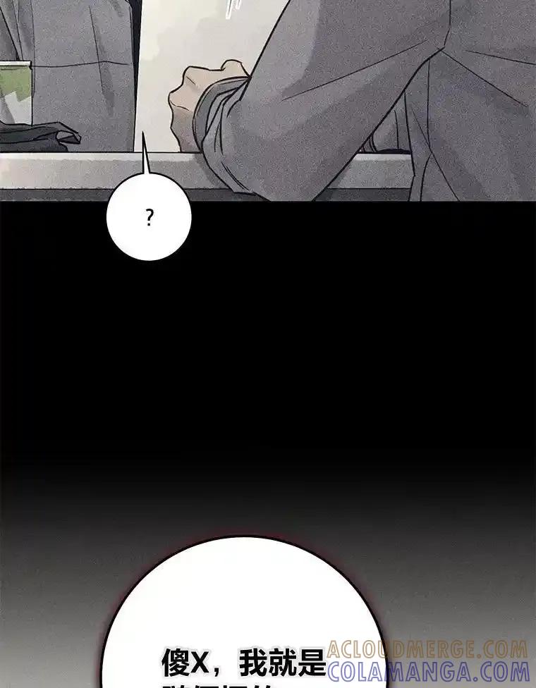《幻像缉凶》67.共同推理 第85页