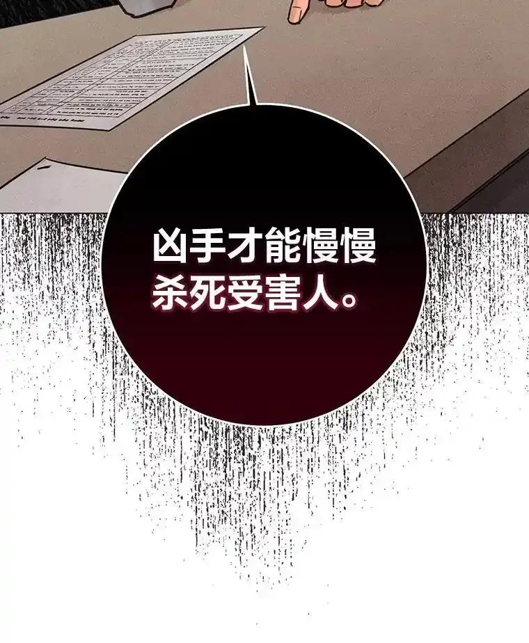 《幻像缉凶》67.共同推理 第126页