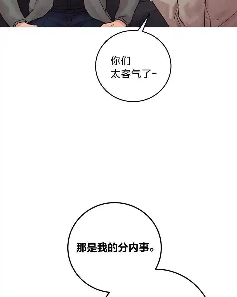 《幻像缉凶》67.共同推理 第32页