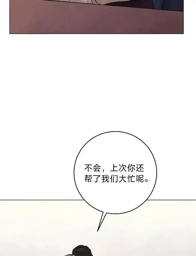 《幻像缉凶》67.共同推理 第28页