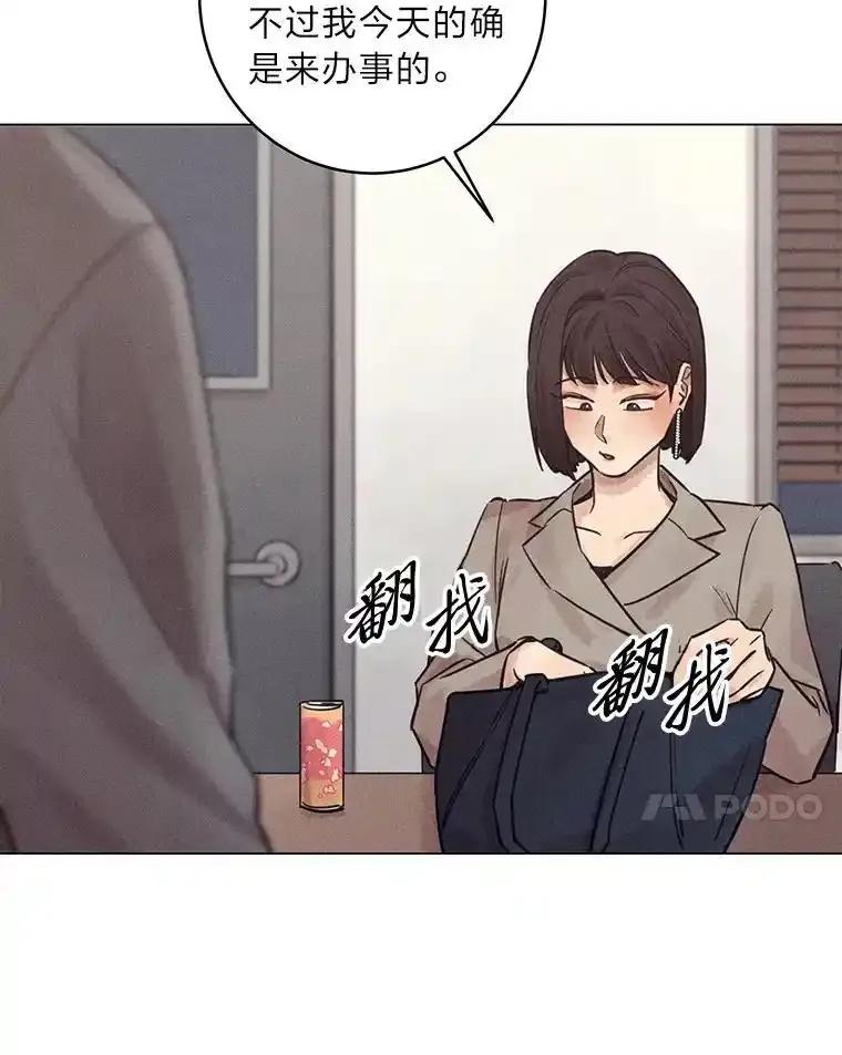 《幻像缉凶》67.共同推理 第43页