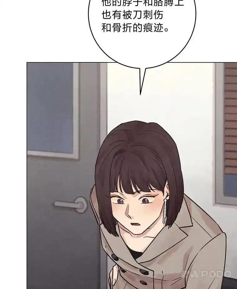 《幻像缉凶》67.共同推理 第102页
