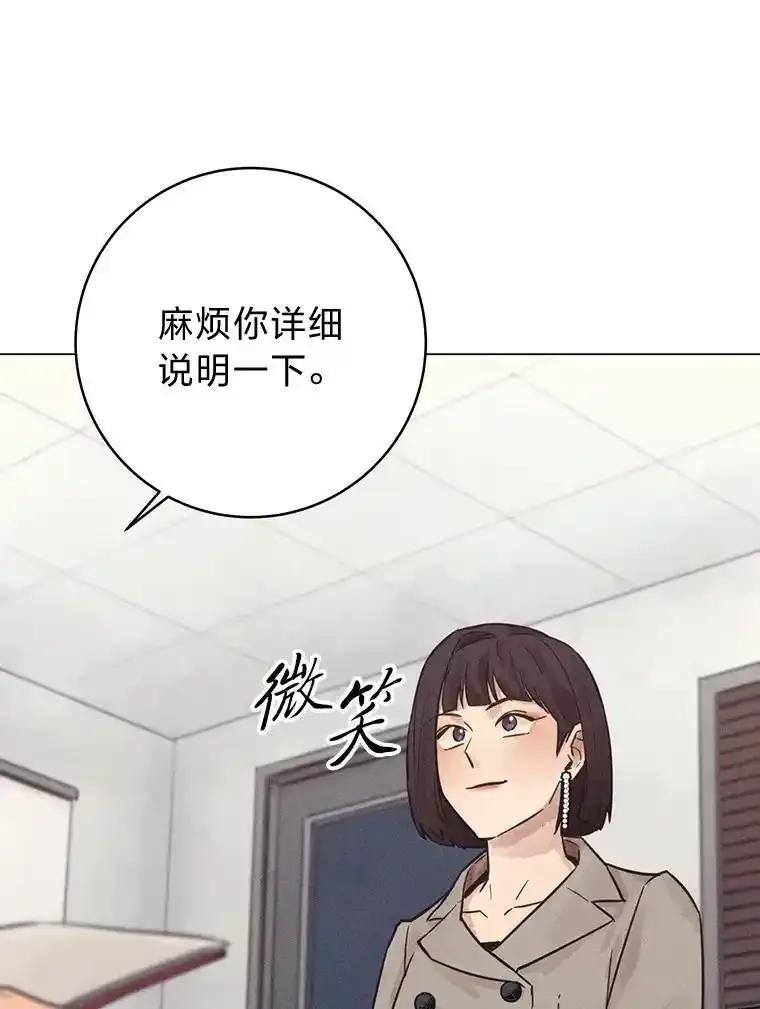《幻像缉凶》67.共同推理 第90页