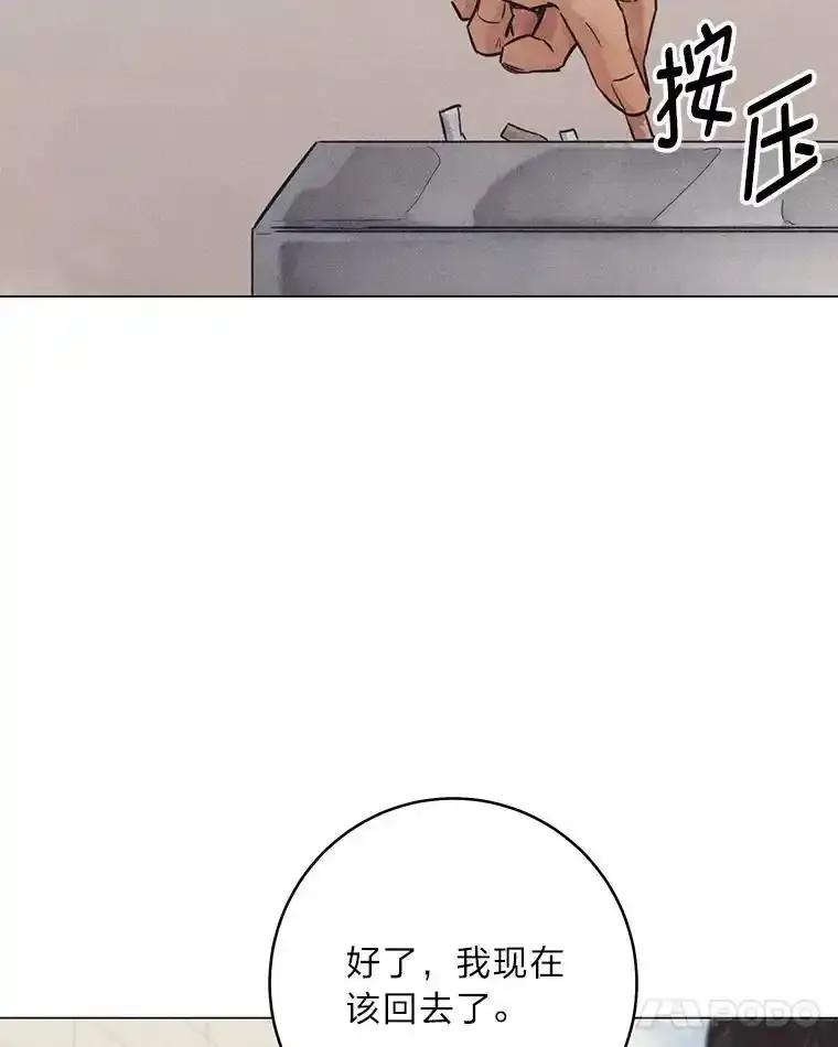《幻像缉凶》67.共同推理 第12页