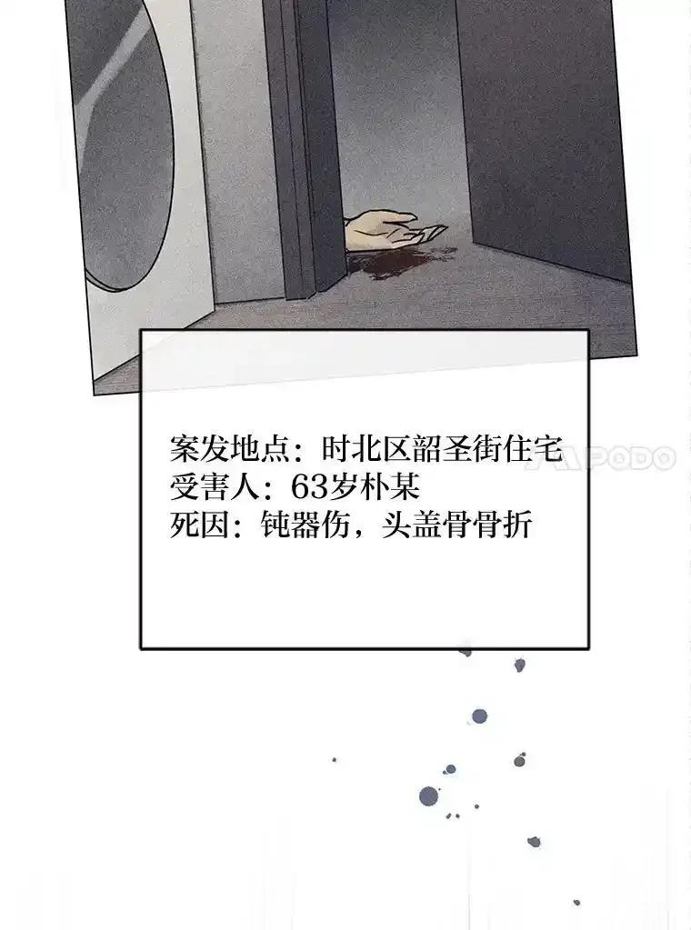 《幻像缉凶》67.共同推理 第56页
