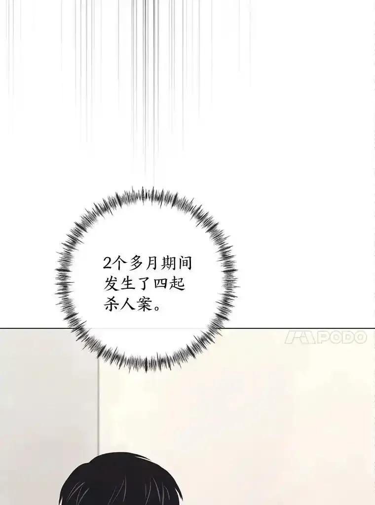 《幻像缉凶》67.共同推理 第59页