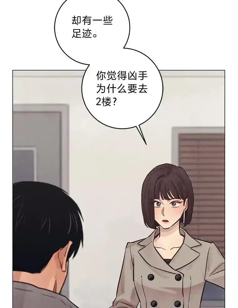 《幻像缉凶》68.新的大案件 第22页