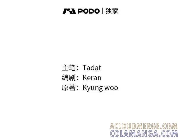 《幻像缉凶》68.新的大案件 第65页